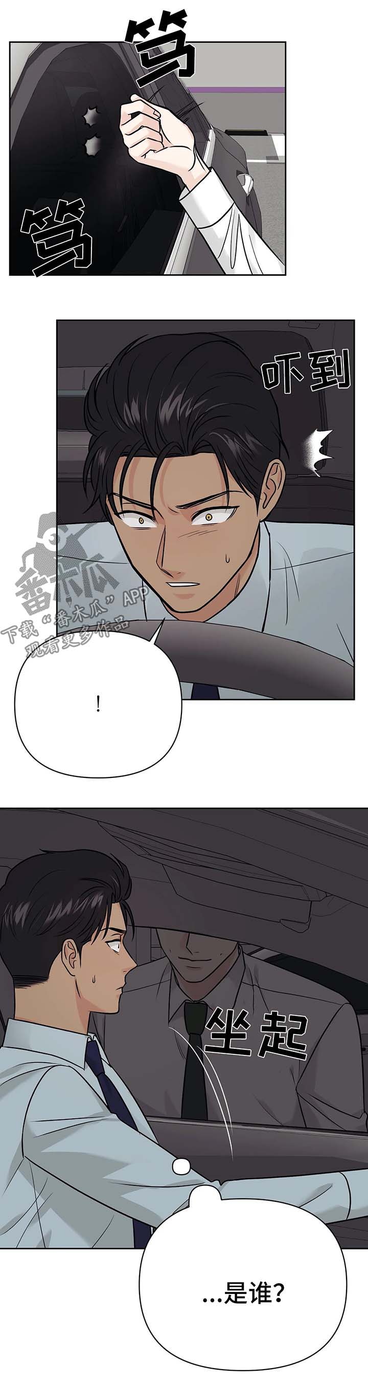 第32章：针锋相对2