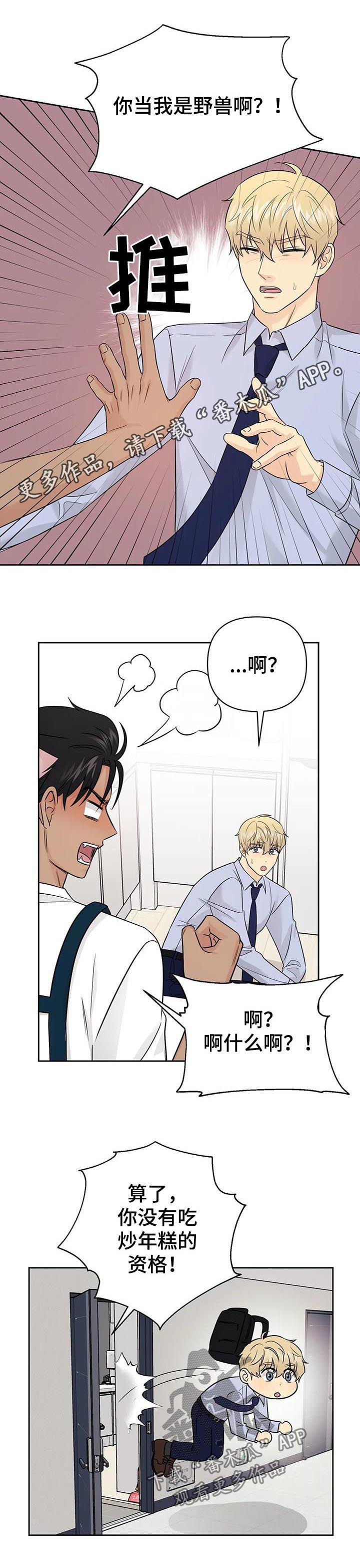 第47章：【第二季】早知道0