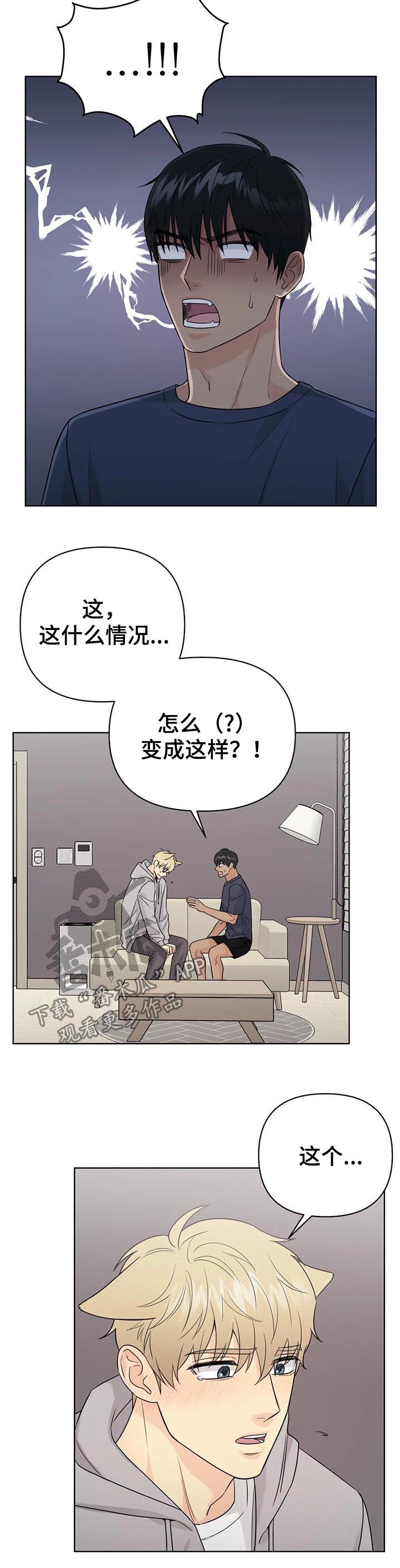 第62章：【番外】呆呆的宣宇14