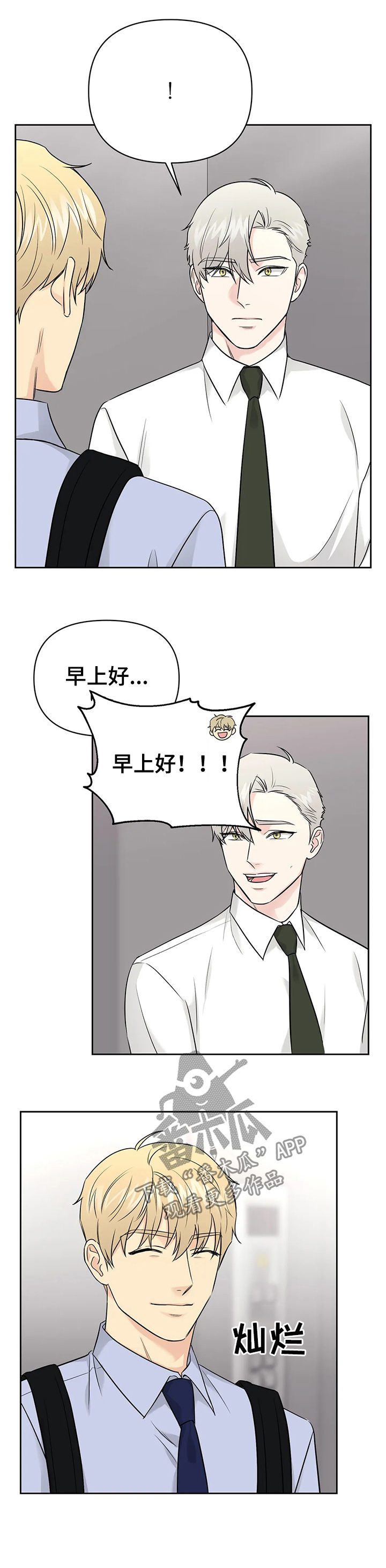 第42章：【第二季】中计了1