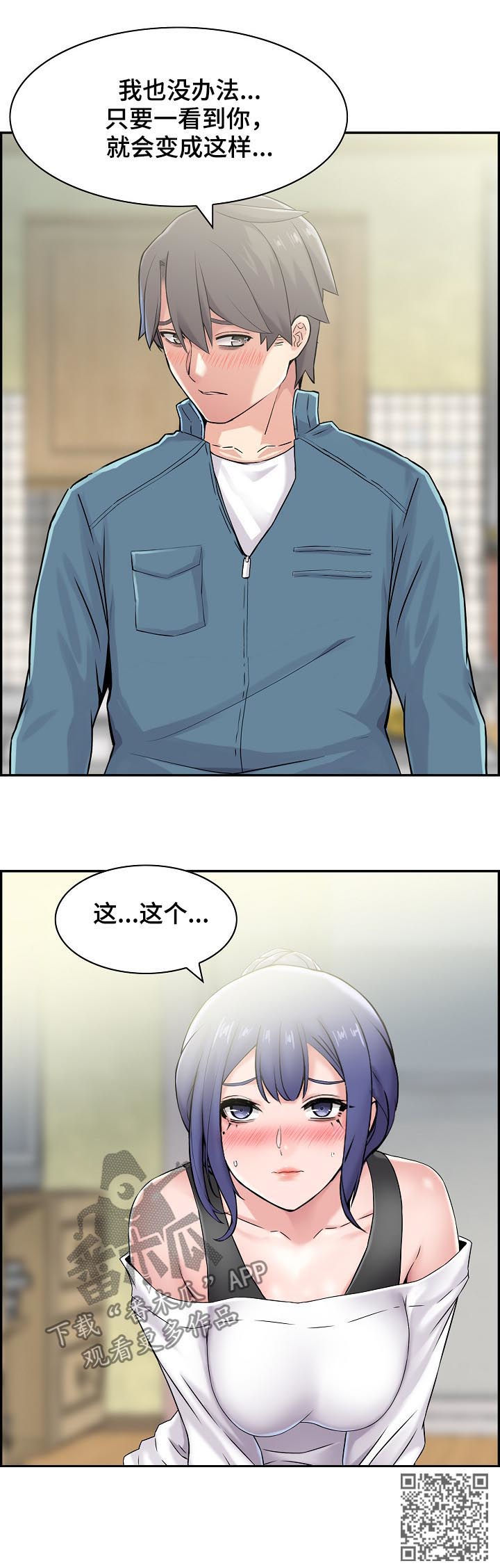 第35章：我想试试4