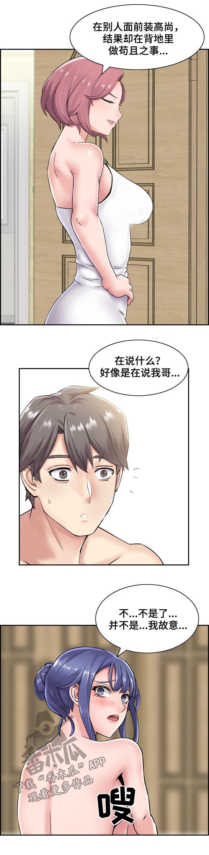 第32章：翻脸不认人3