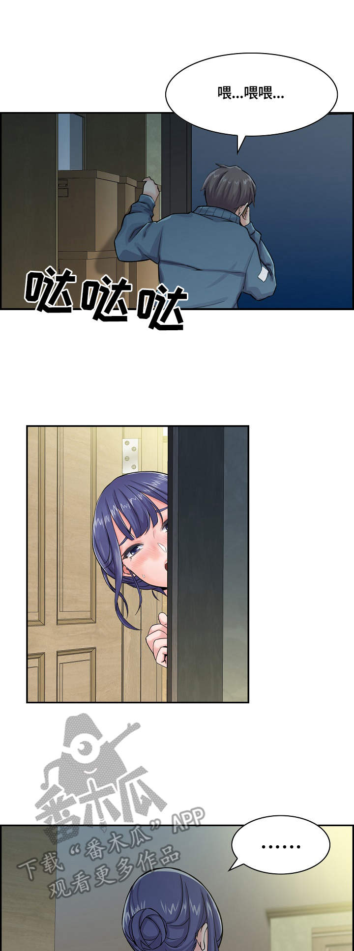 第14章：躲起来2