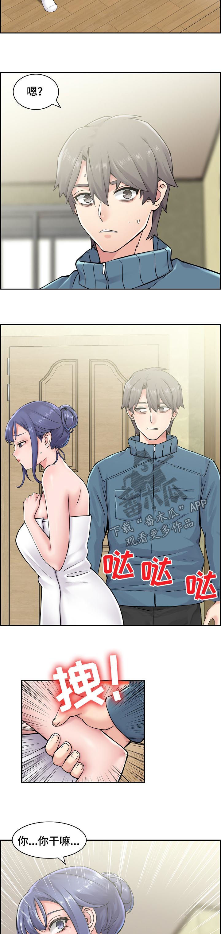 第30章：不是这样4