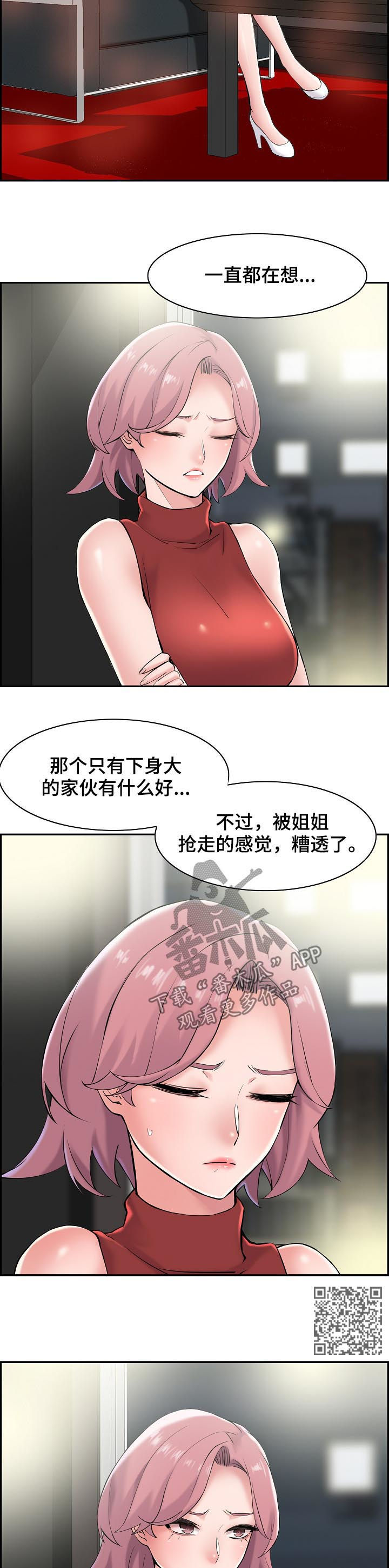 第33章：玩什么4