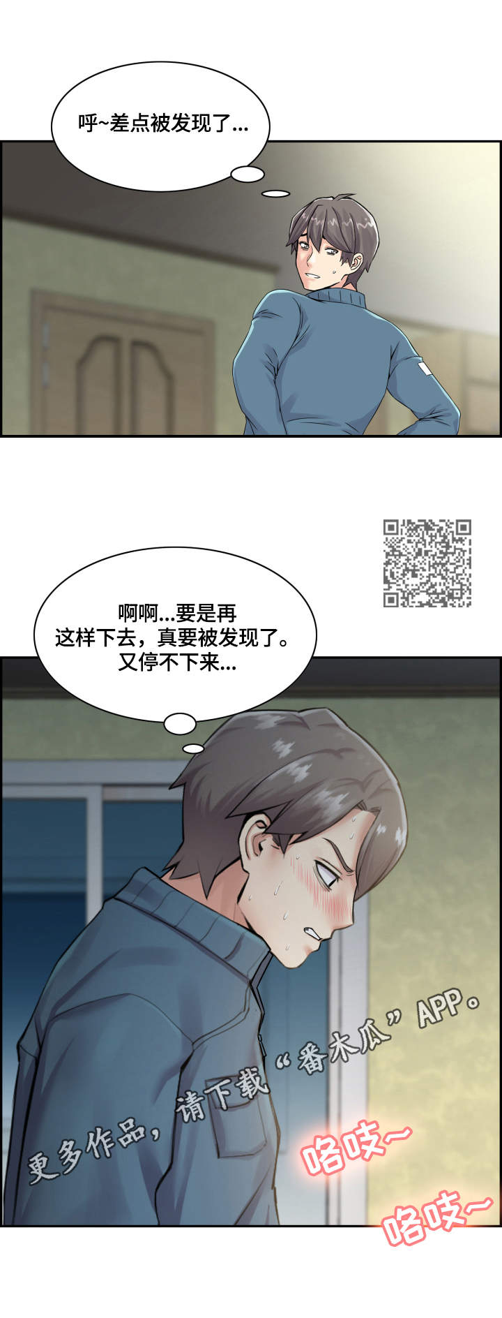 第20章：偷偷摸摸4