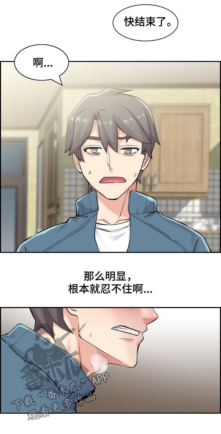 第34章：说了不可以2