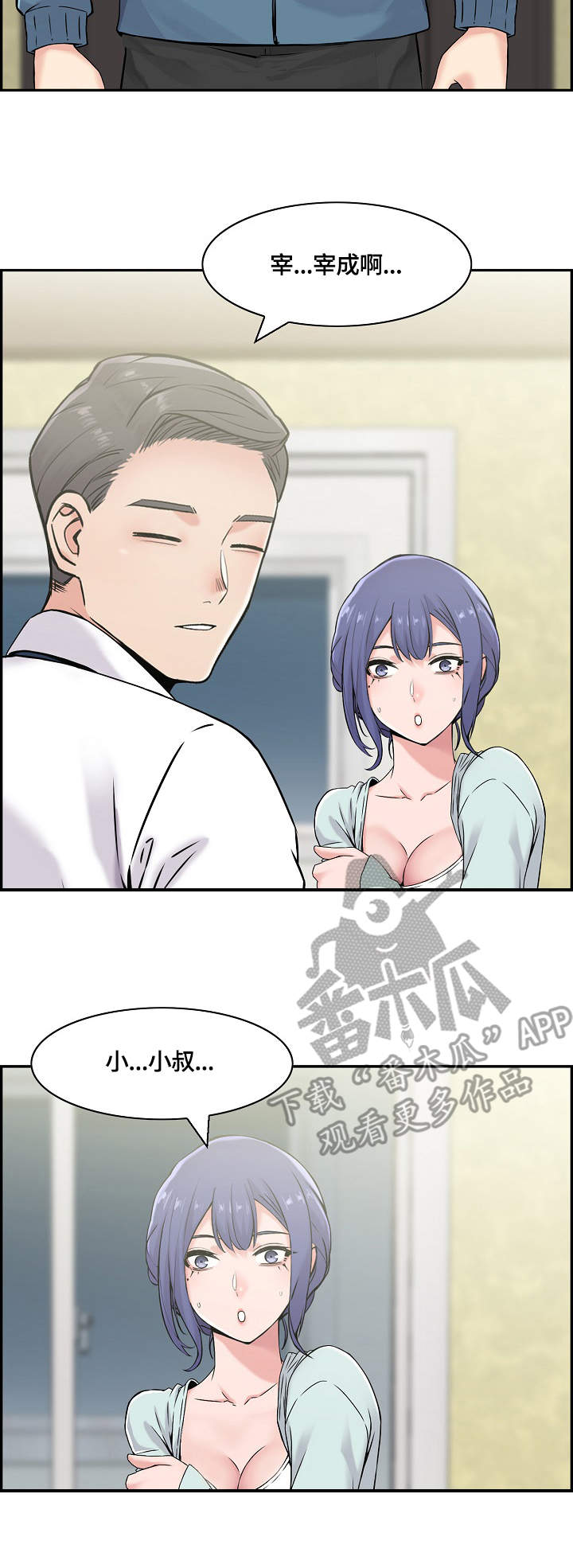 第26章：暗中行动2