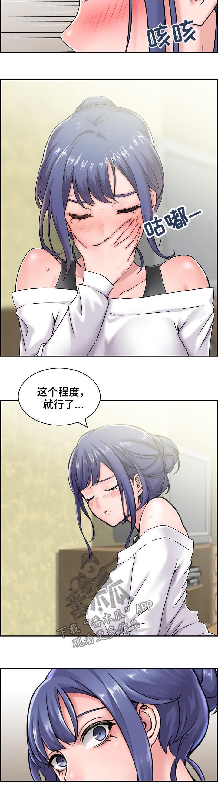 第35章：我想试试3