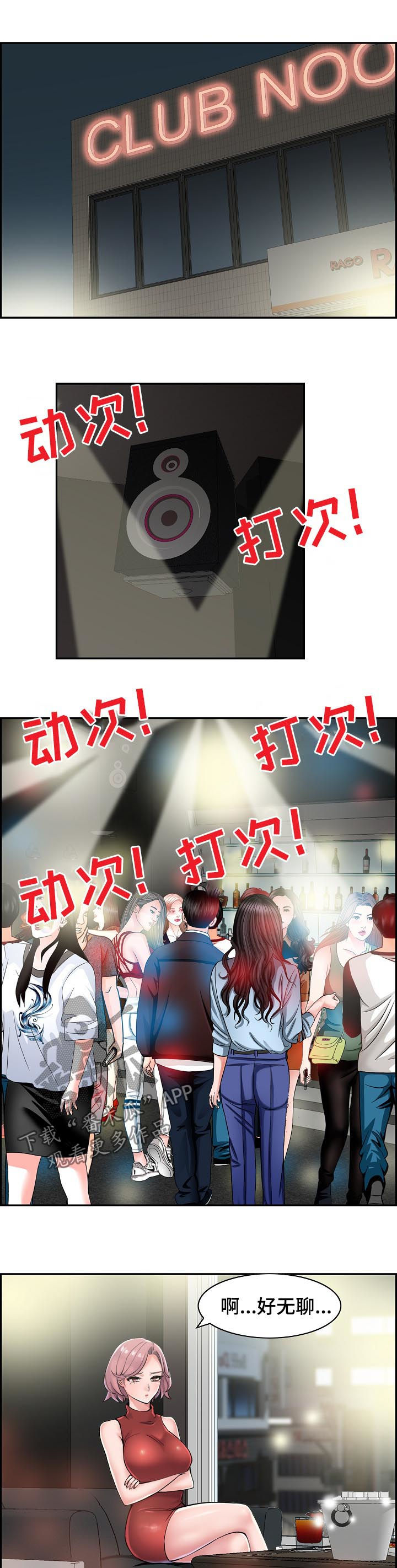 第33章：玩什么3