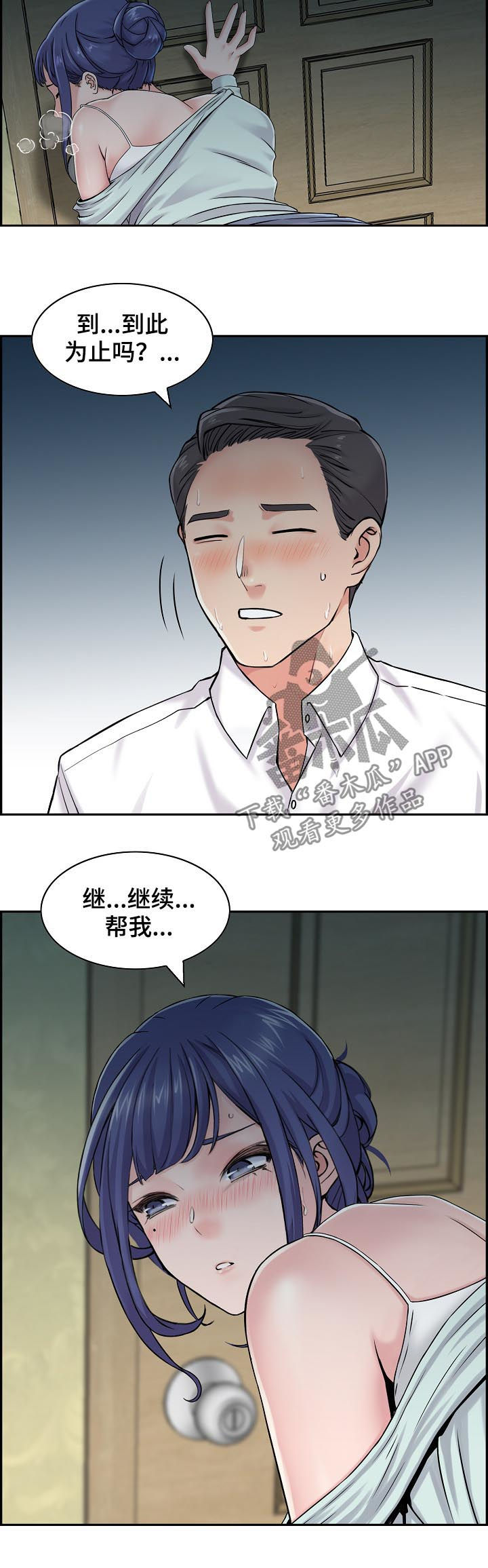 第28章：不能输给他们4