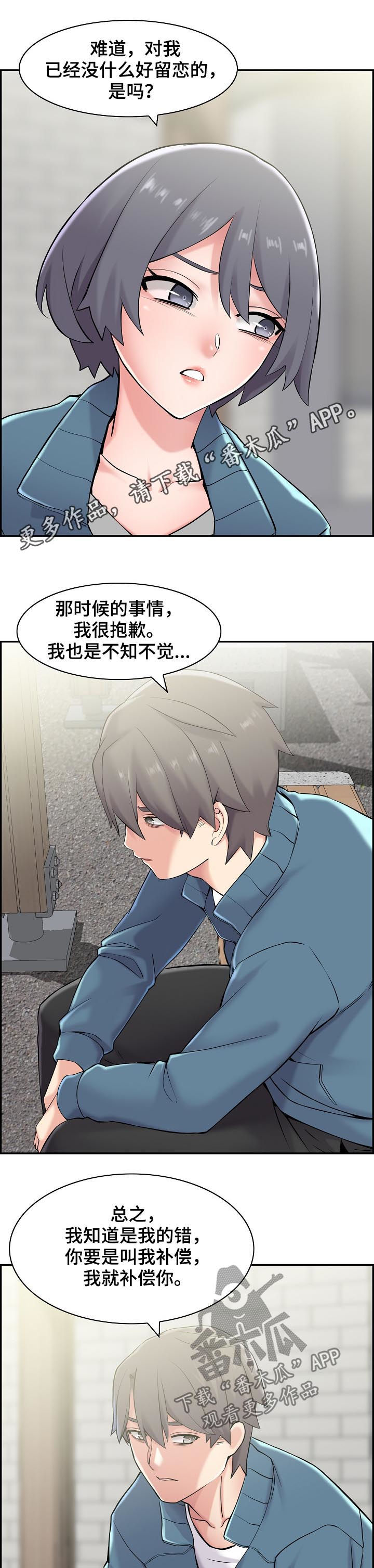 第33章：玩什么0