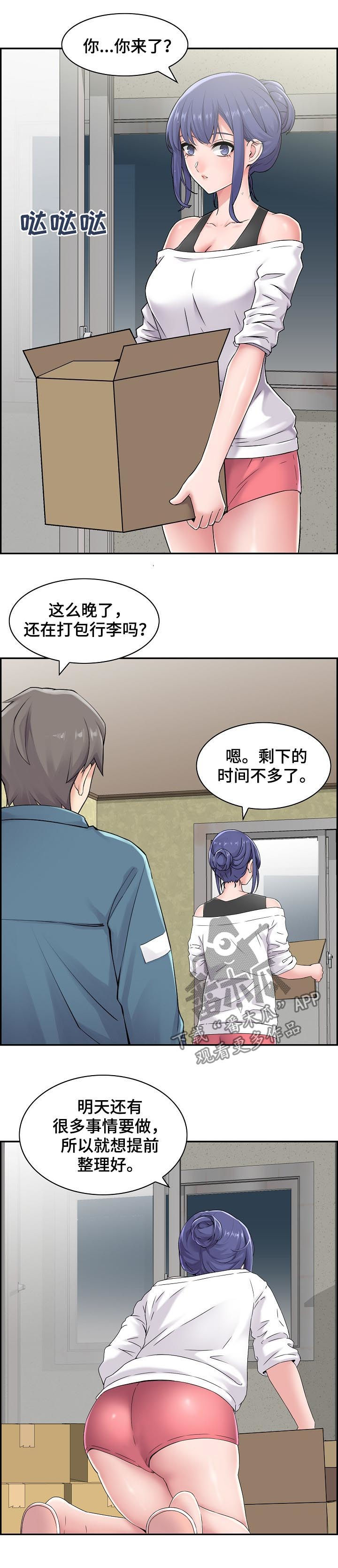 第34章：说了不可以1