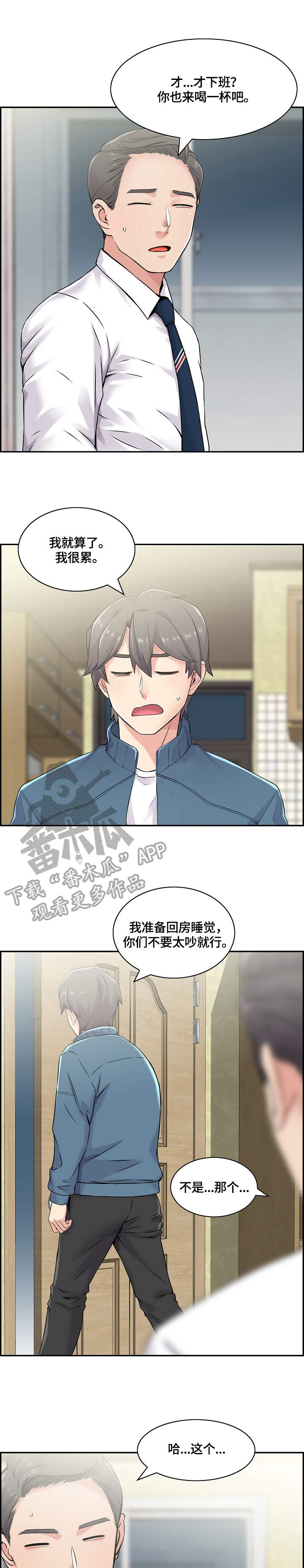 第26章：暗中行动3