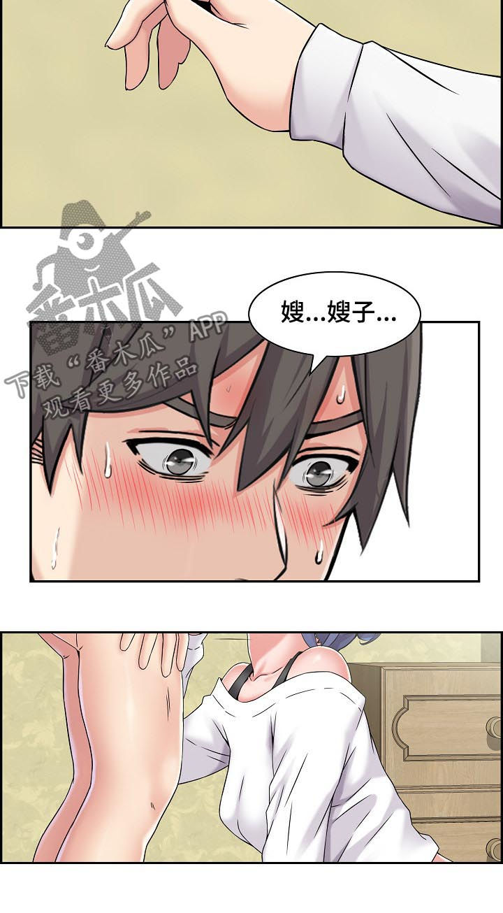 第35章：我想试试1