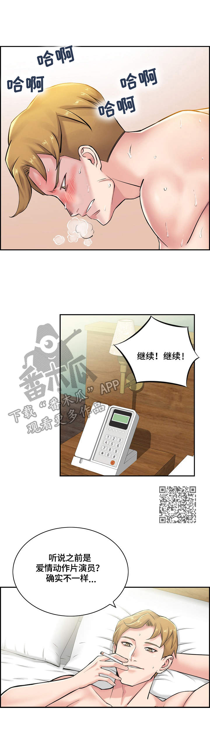 第9章：不一样4