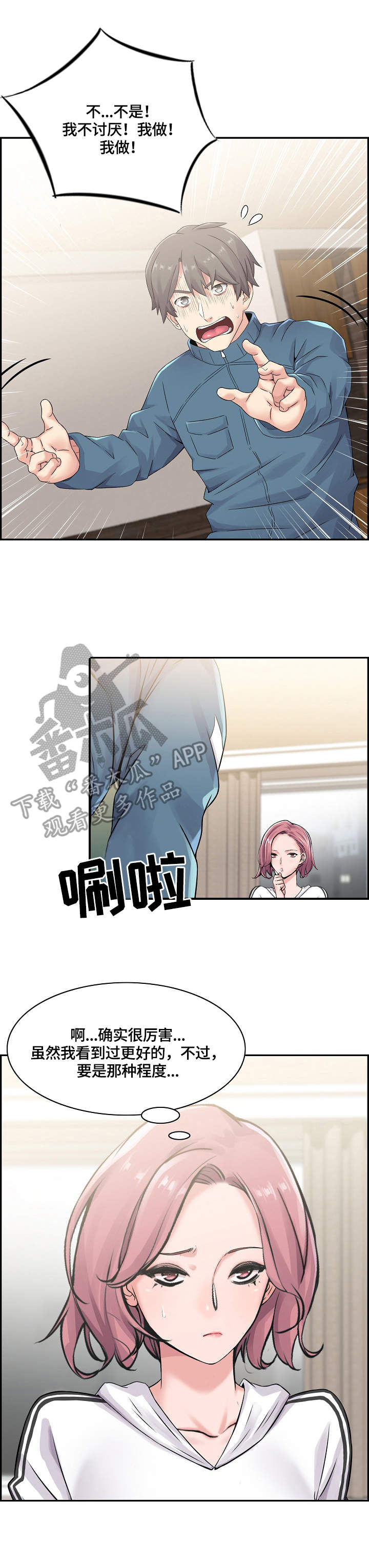 第15章：开始了3