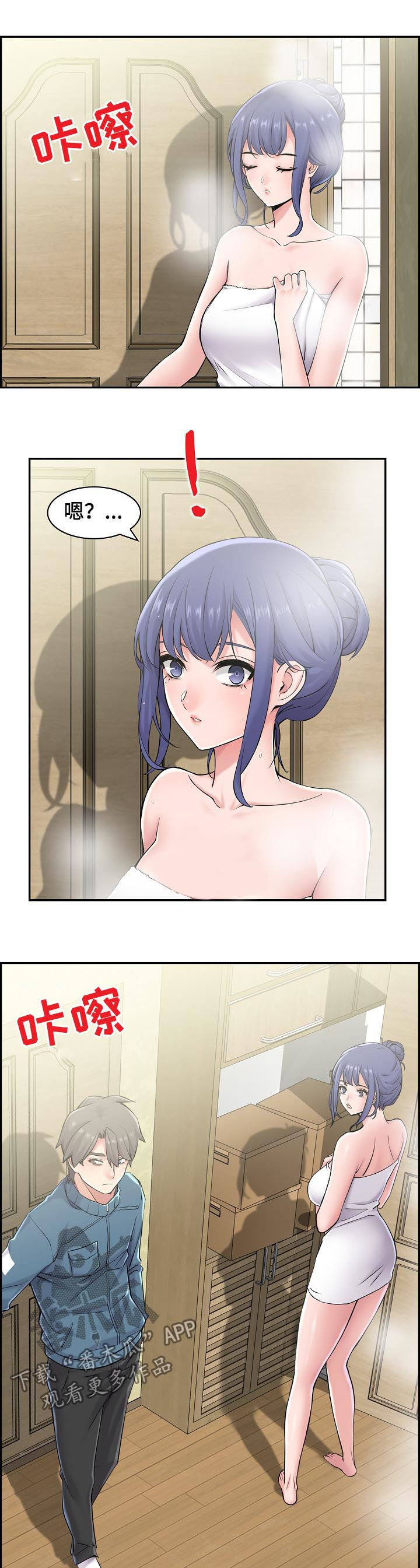 第30章：不是这样3