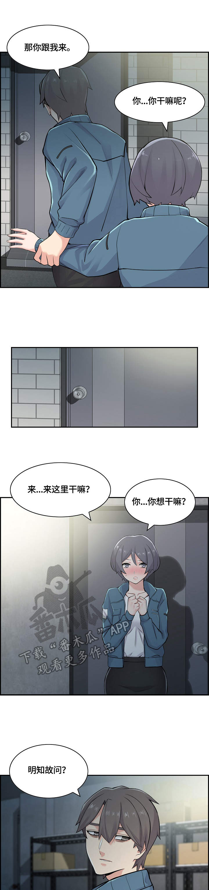 第24章：粗鲁1