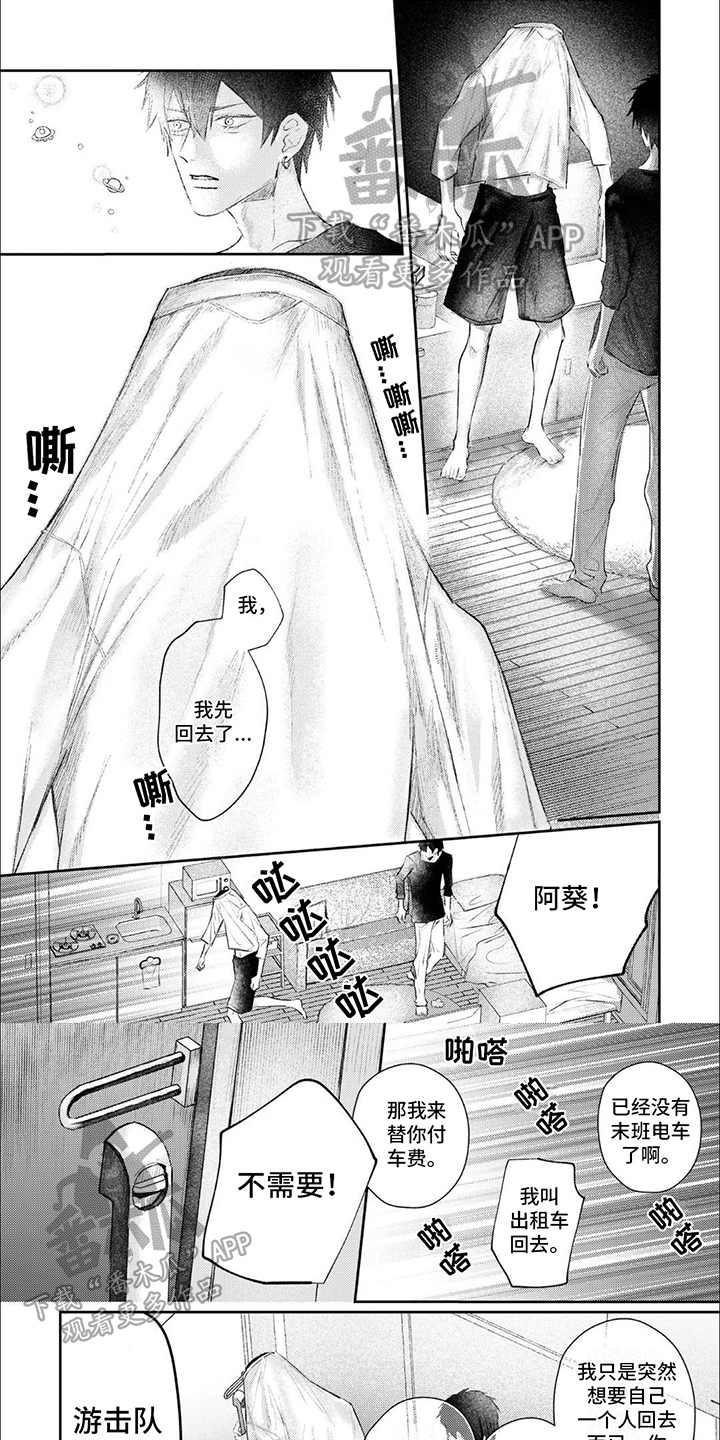 第12章：不该说谎0