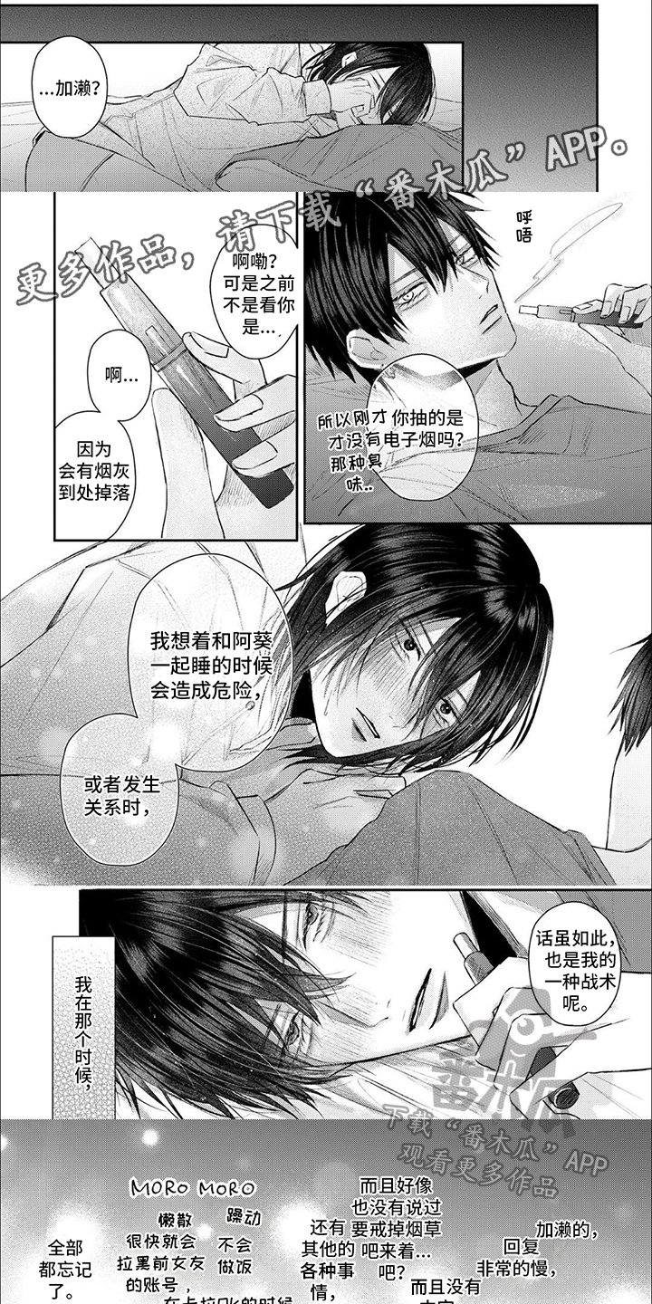 第7章：线下见面0