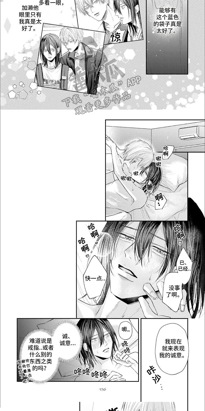 第14章：专属主人公4