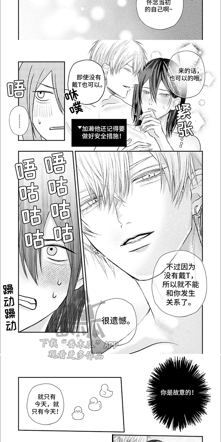 第17章：【番外】打破记录3