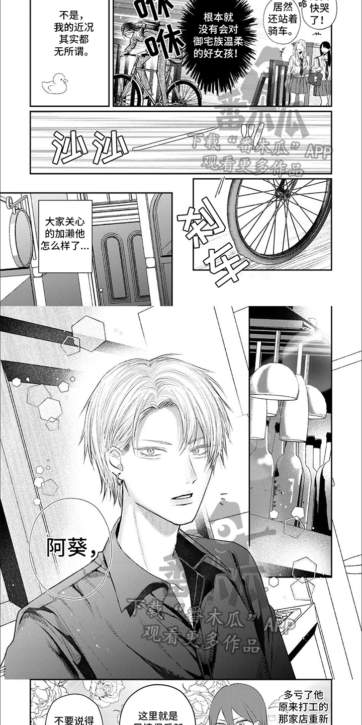 第16章：我的英雄【完结】1