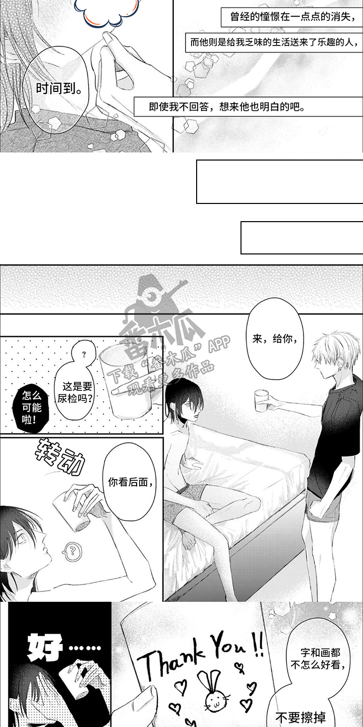 第5章：幸福的人1