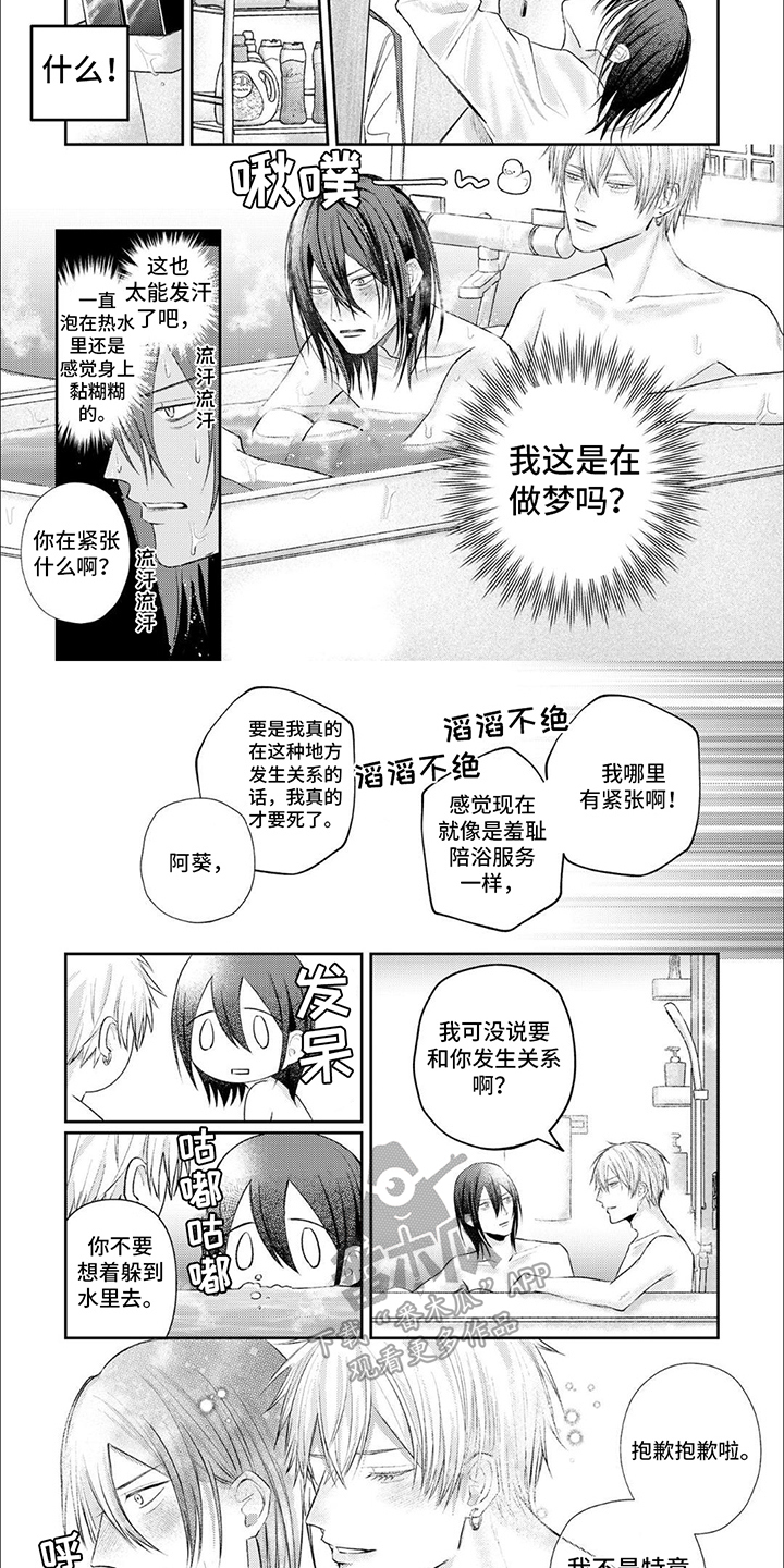 第17章：【番外】打破记录1