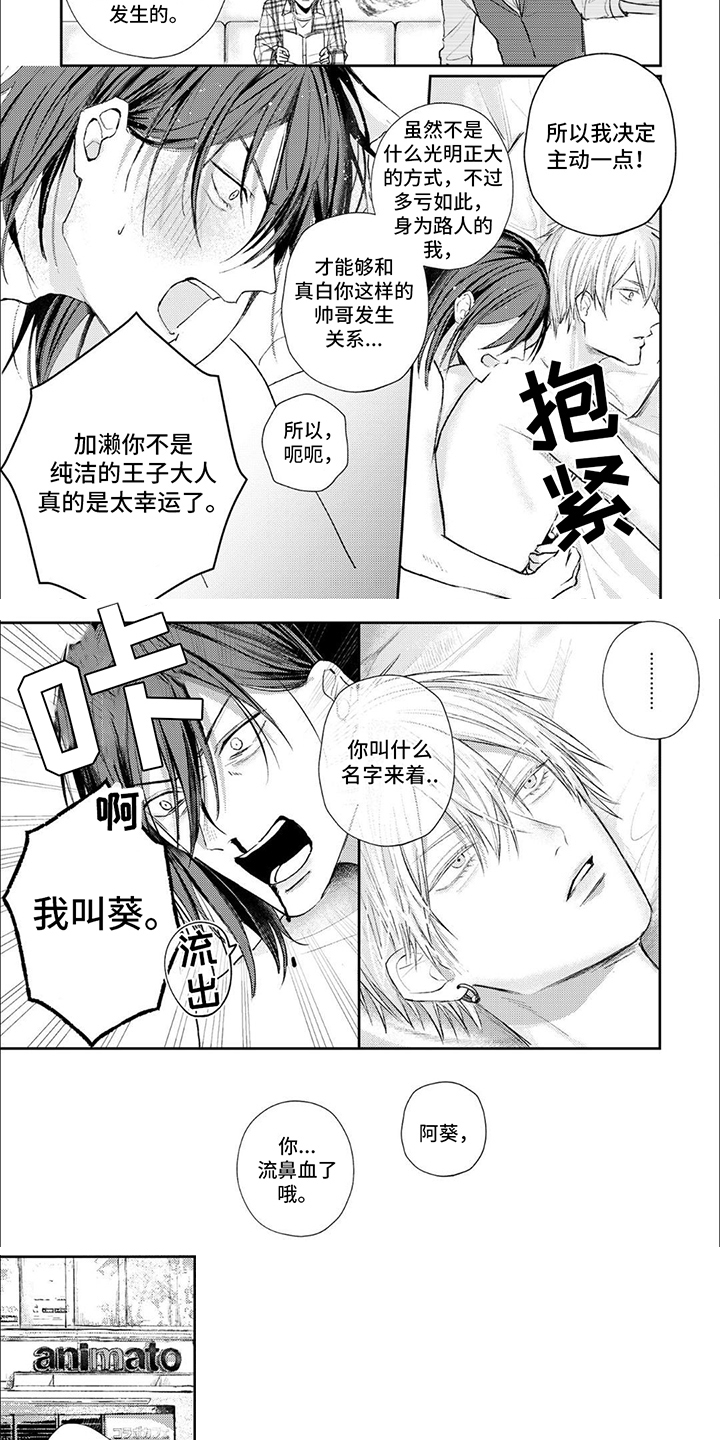 第1章：路人角色4