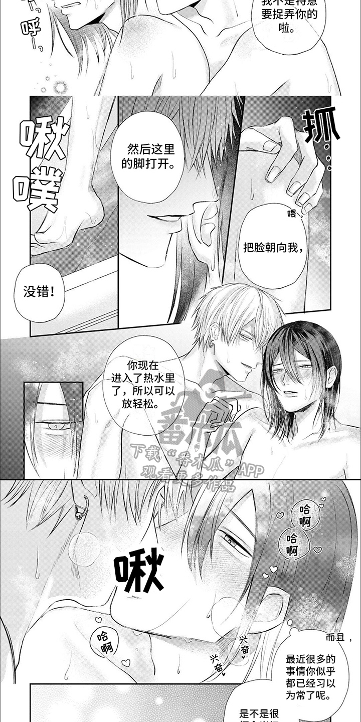 第17章：【番外】打破记录2