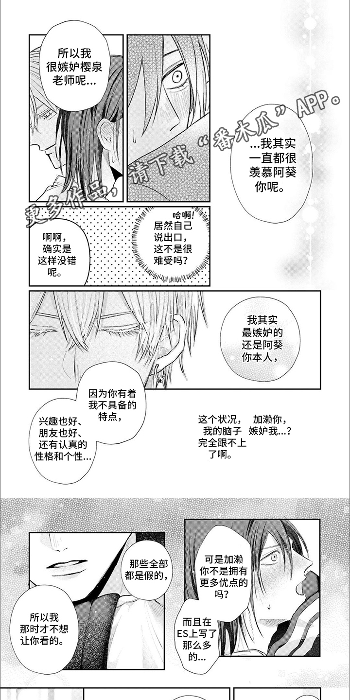 第14章：专属主人公0