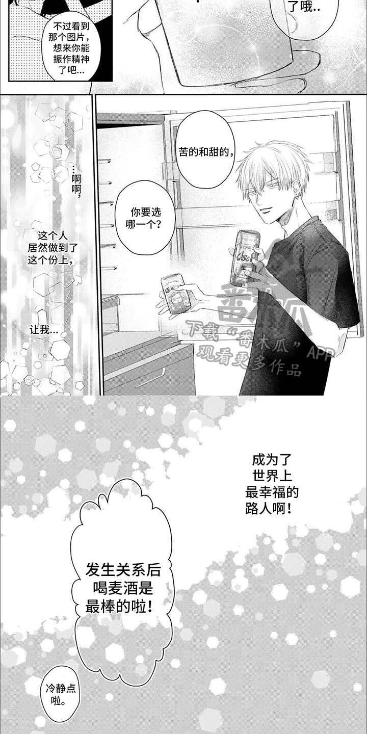 第5章：幸福的人2