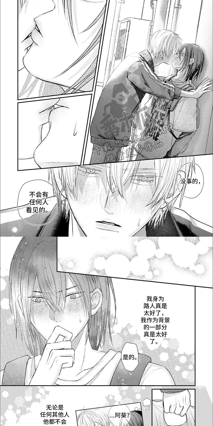 第14章：专属主人公3