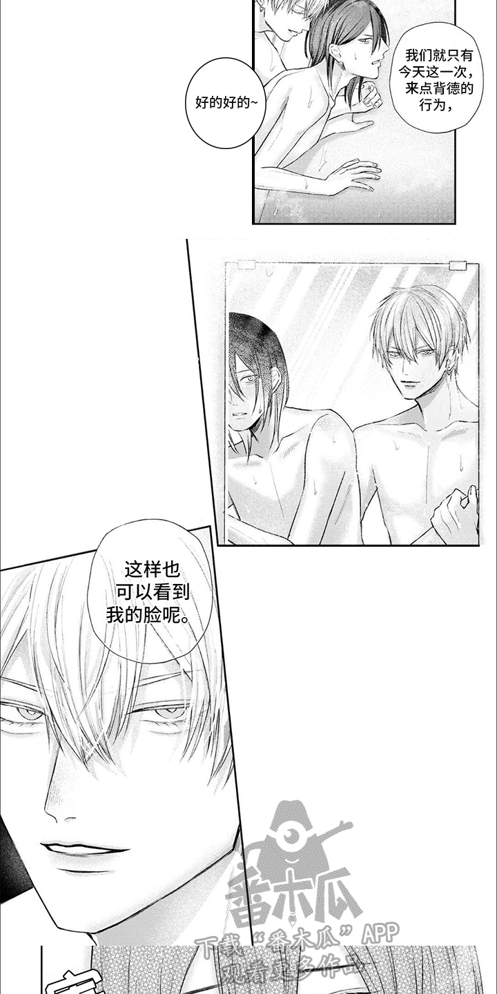 第17章：【番外】打破记录4