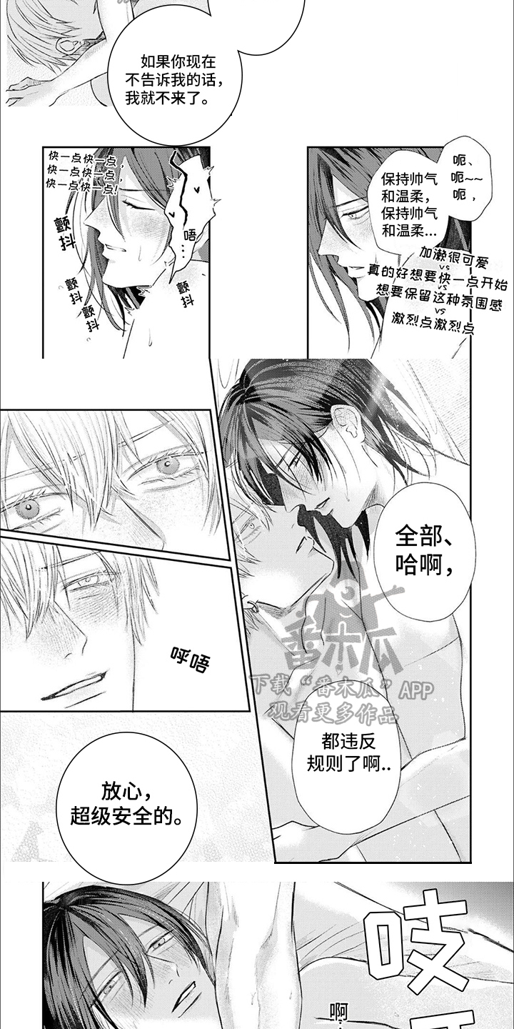 第15章：忘记回复1