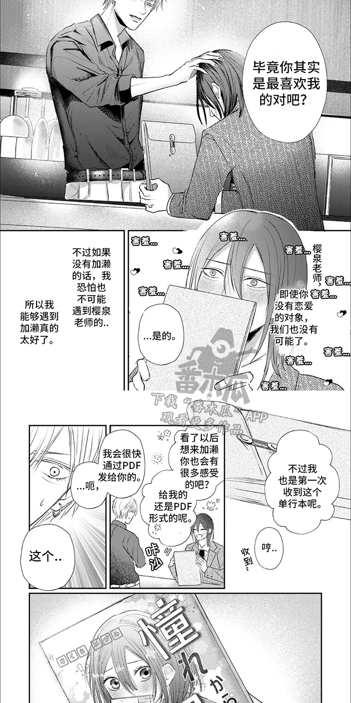 第16章：我的英雄【完结】3