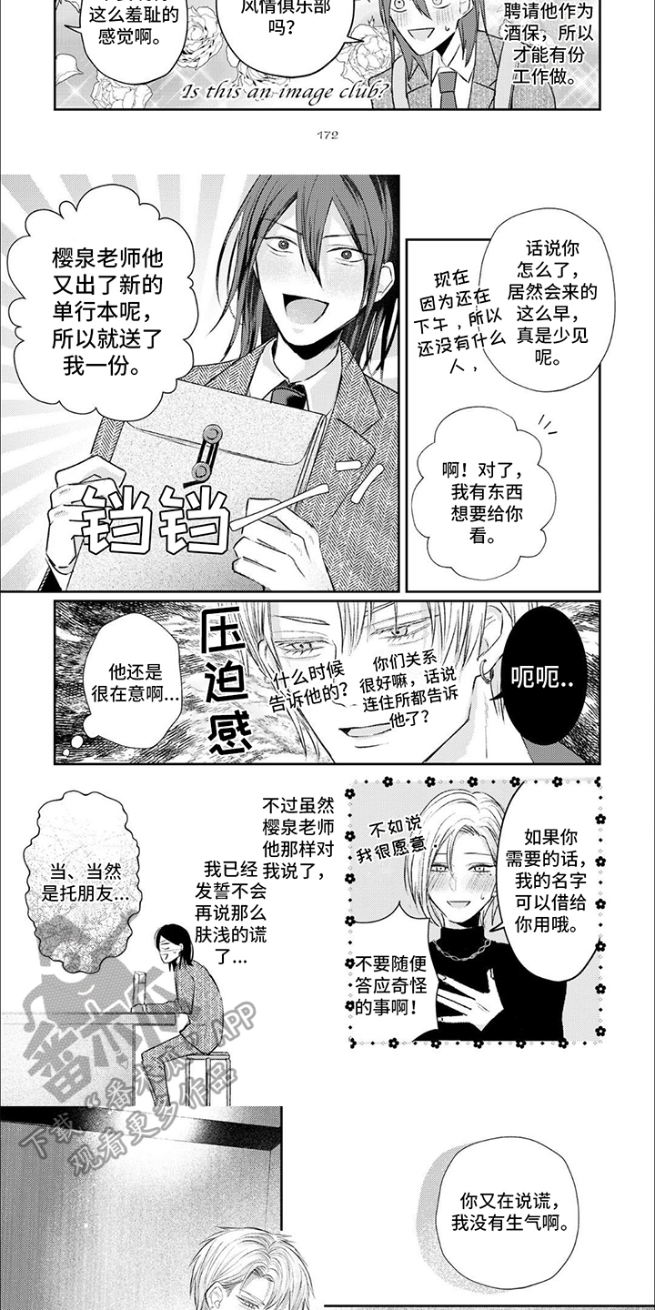 第16章：我的英雄【完结】2