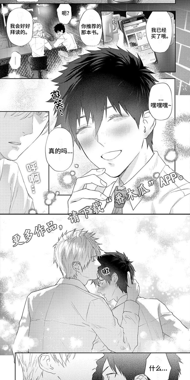 第8章：败下阵来3