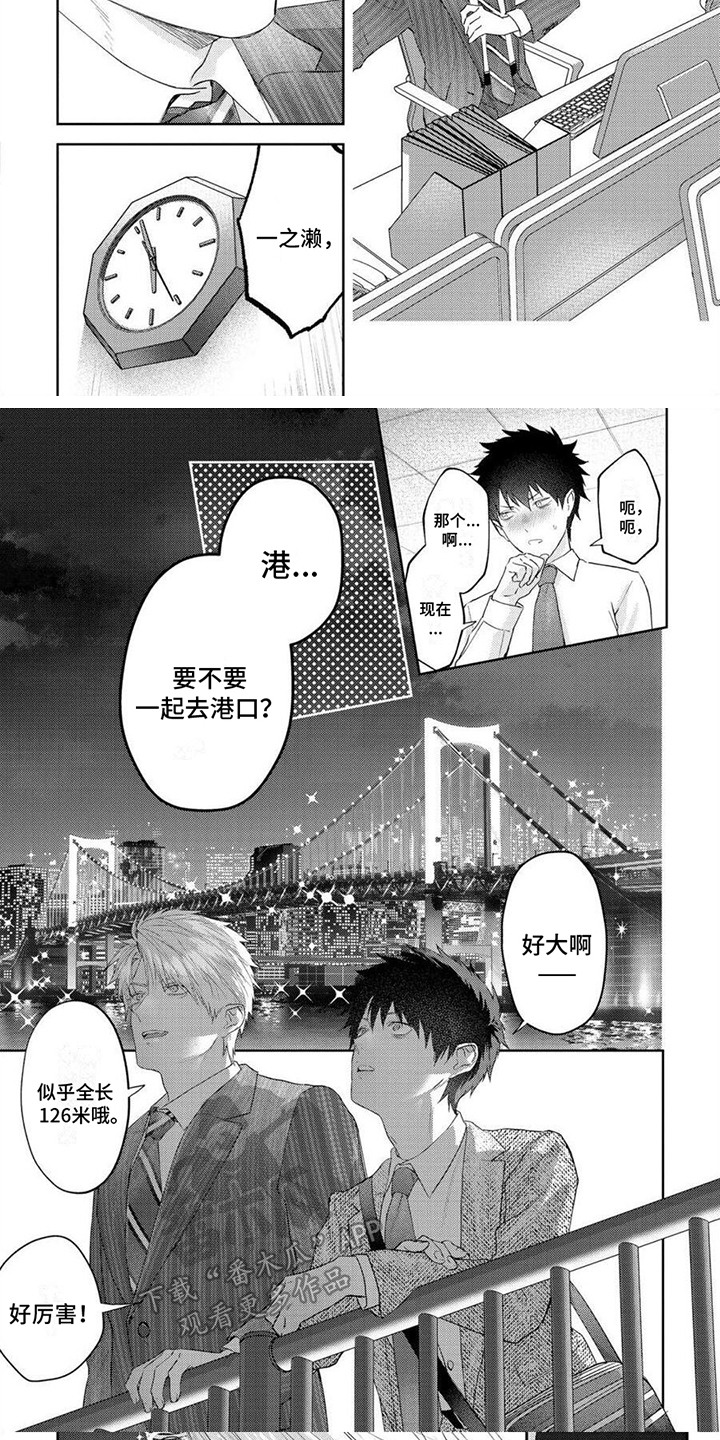 第18章：收下了4