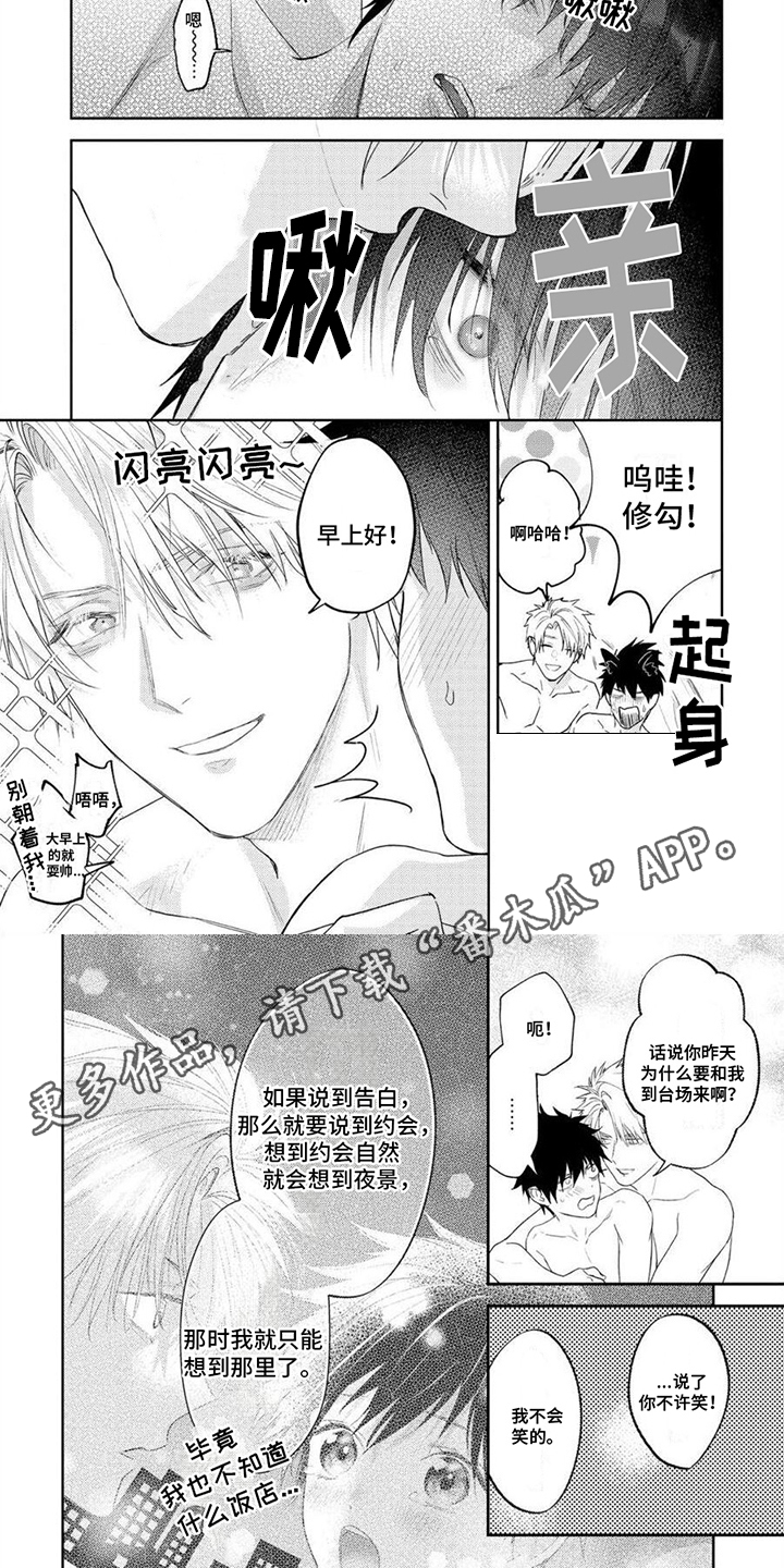 第20章：不再离开3