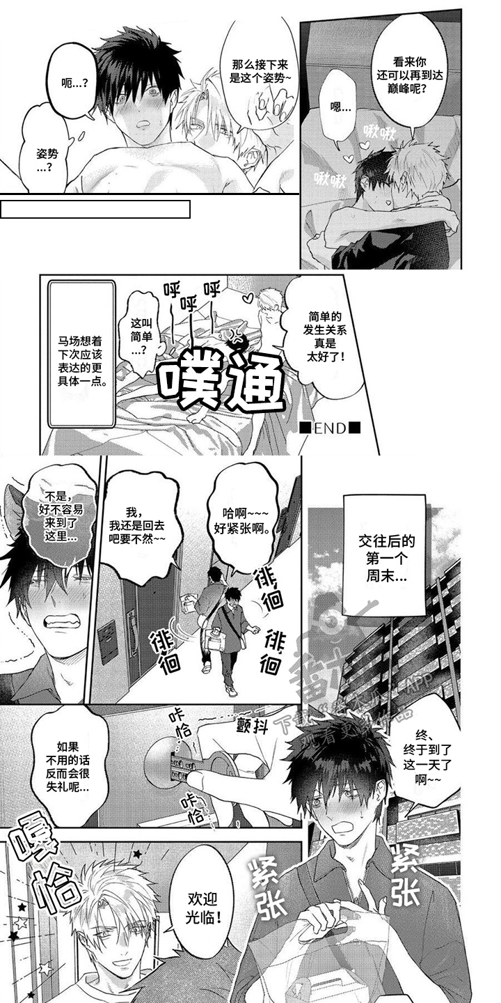 第21章：蛋糕（完结）0