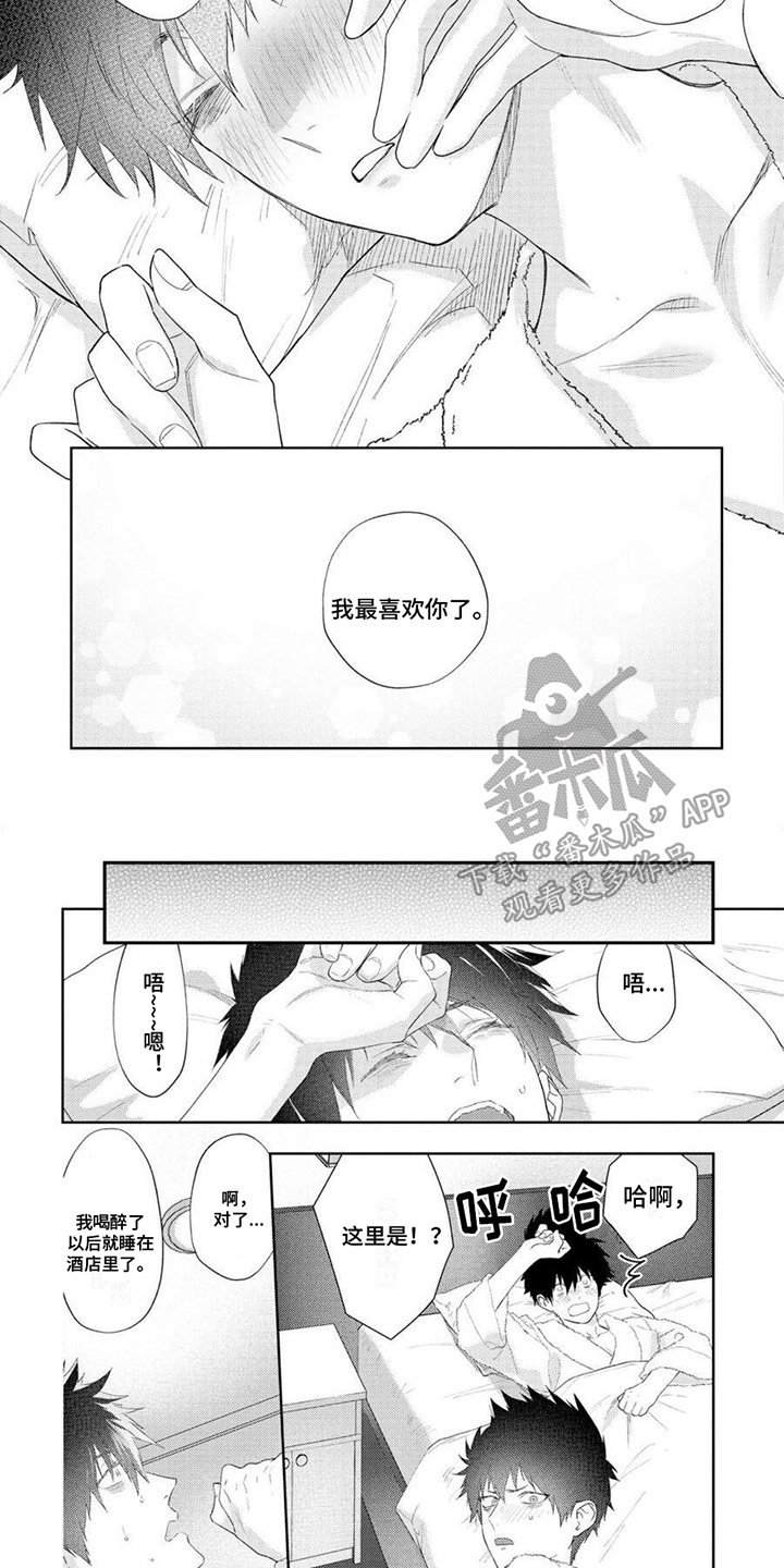 第9章：占有欲2