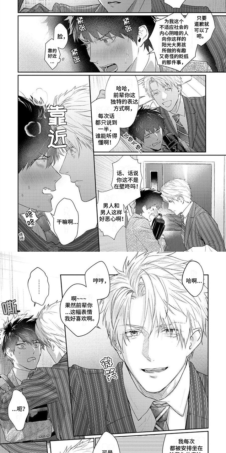 第3章：很可爱3