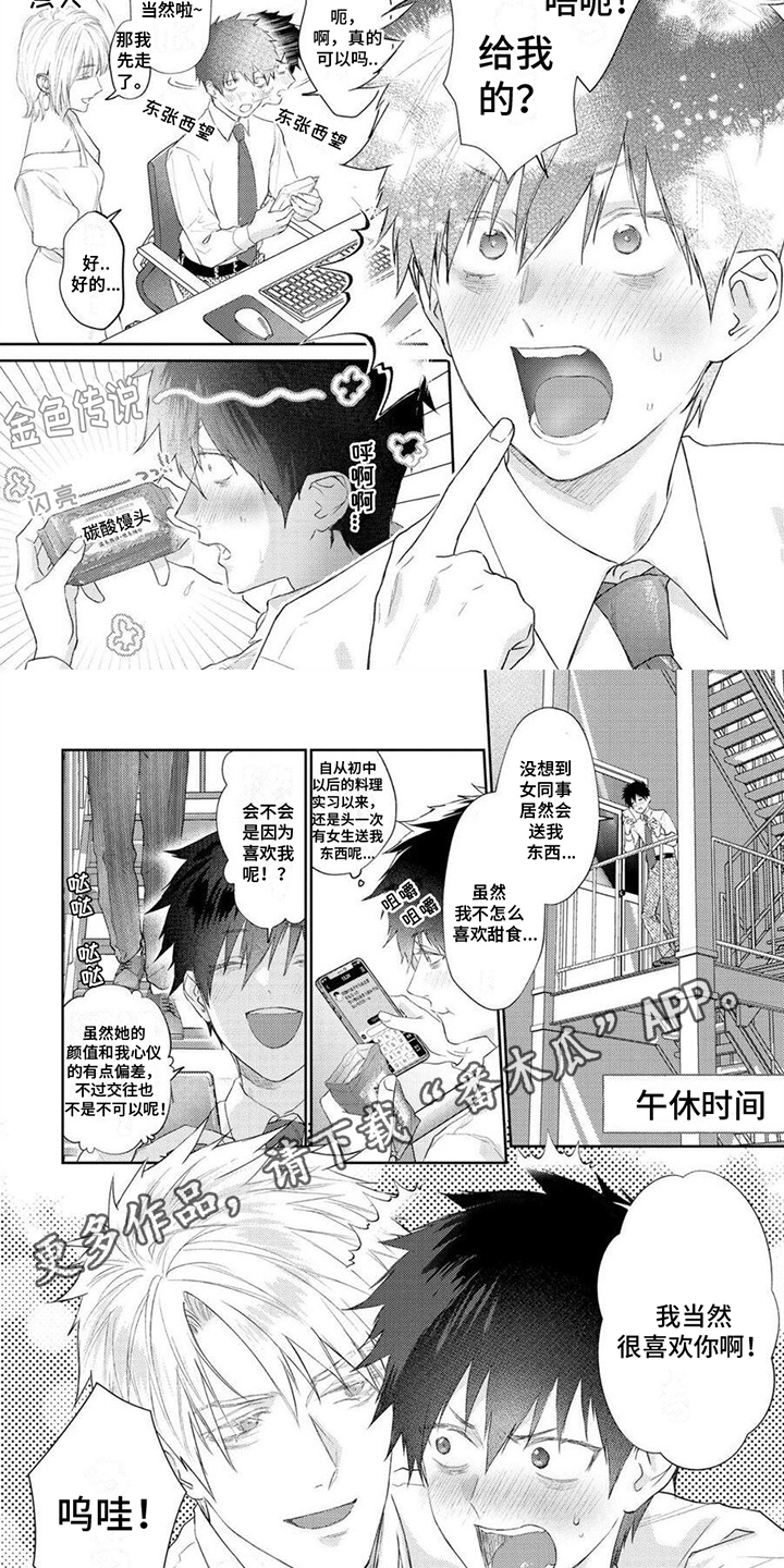 第10章：会错意3