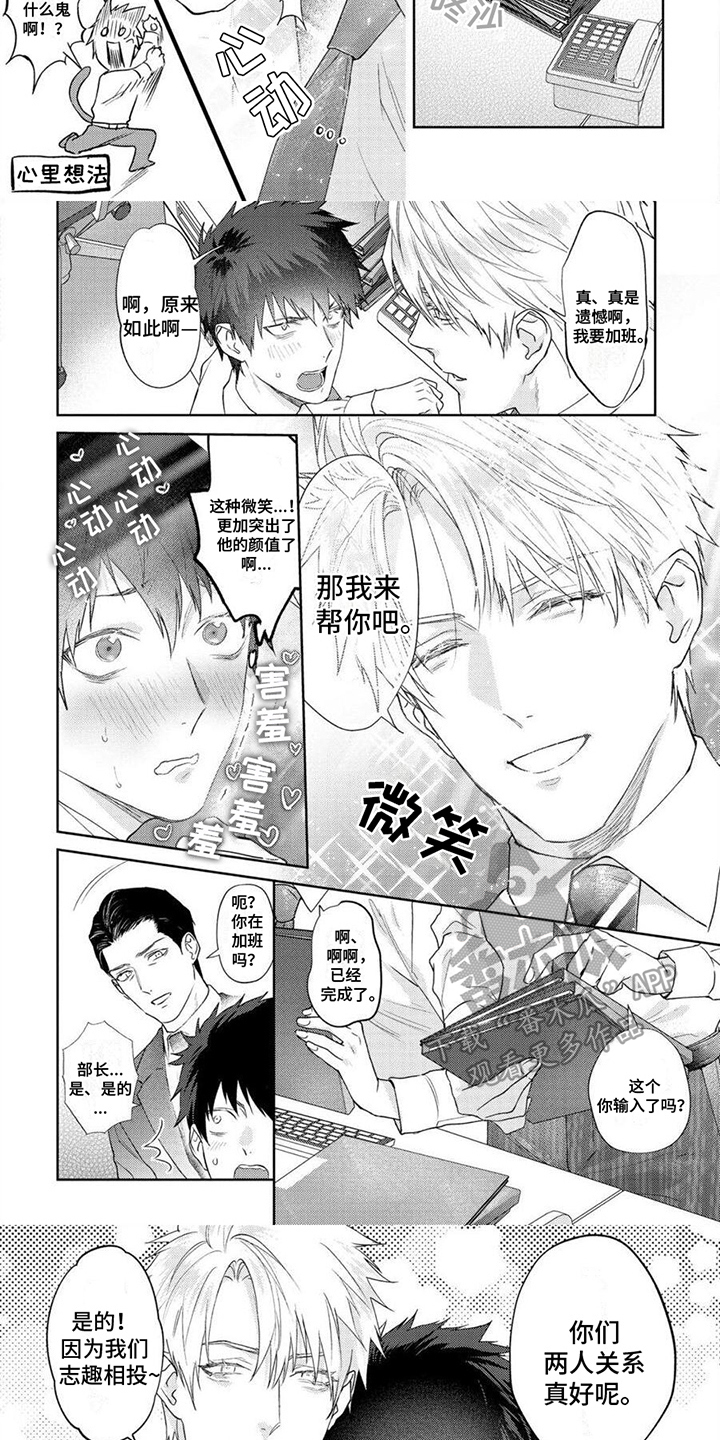 第14章：关系很好2