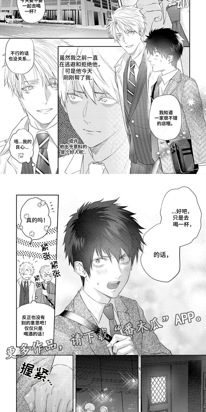 第7章：喝一杯1