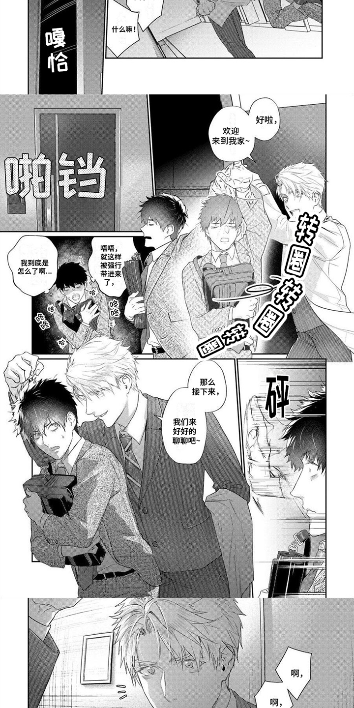 第3章：很可爱2