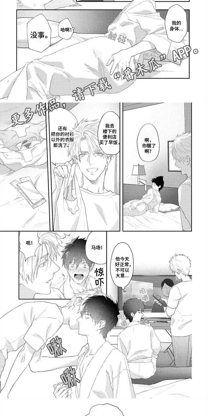 第9章：占有欲3